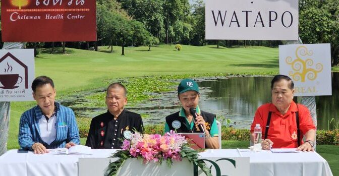 แถลงข่าวการแข่งขันกีฬากอล์ฟ ครั้งที่ 1 เพื่อส่งเสริมการท่องเที่ยวและสุขภาพ