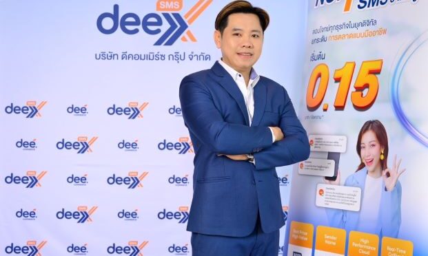 deeSMSX โชว์จุดแข็ง “ราคาที่คุ้มค่าที่สุดในตลาด”